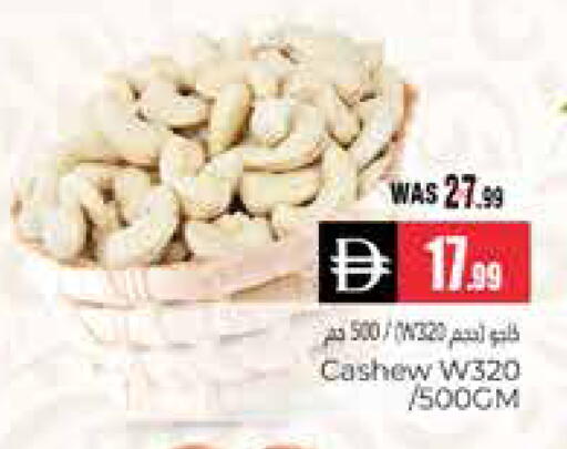 available at هايبر ماركت باسونز in الإمارات العربية المتحدة , الامارات - ٱلْعَيْن‎