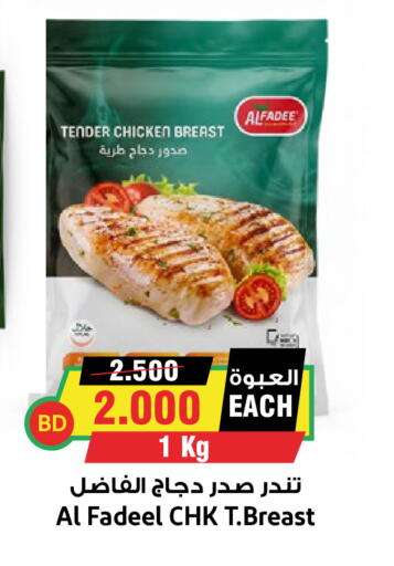 available at أسواق النخبة in البحرين