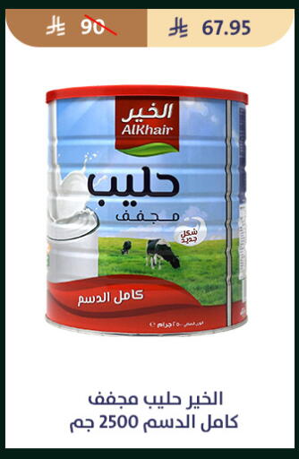 available at متاجر قوت in مملكة العربية السعودية, السعودية, سعودية - الطائف