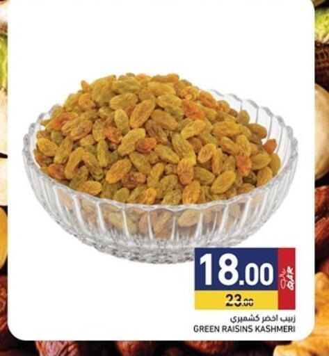 available at أسواق رامز in قطر - الريان