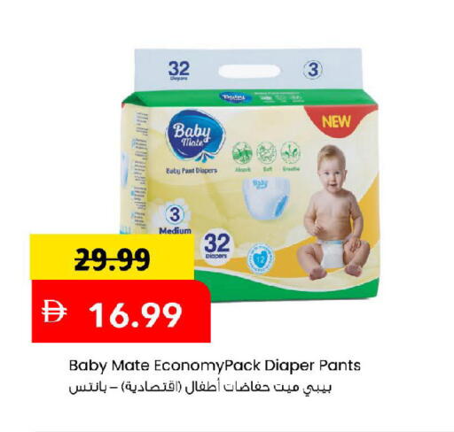 available at مارك & سيف in الإمارات العربية المتحدة , الامارات - أبو ظبي