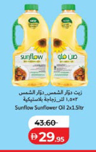 available at لولو هايبرماركت in الإمارات العربية المتحدة , الامارات - ٱلْعَيْن‎
