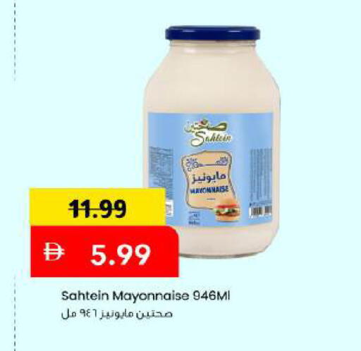 available at مارك & سيف in الإمارات العربية المتحدة , الامارات - دبي