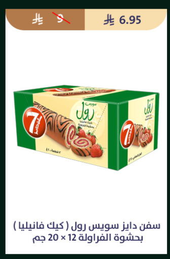 available at متاجر قوت in مملكة العربية السعودية, السعودية, سعودية - الطائف