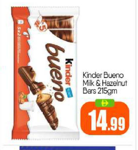 available at بيج مارت in الإمارات العربية المتحدة , الامارات - أبو ظبي