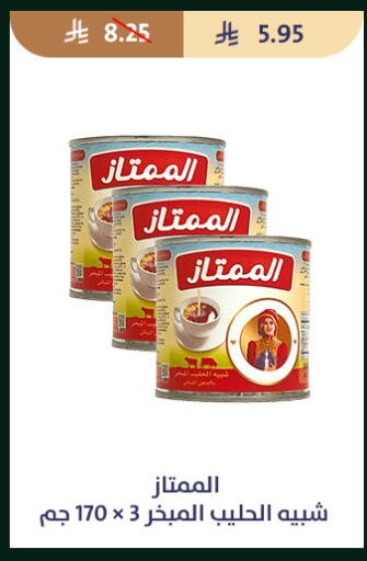 available at متاجر قوت in مملكة العربية السعودية, السعودية, سعودية - الطائف
