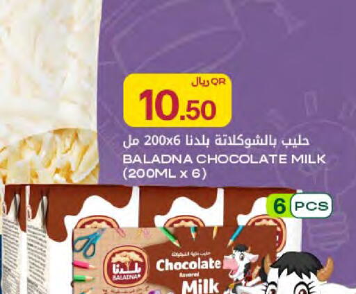 available at شركة الميرة للمواد الاستهلاكية in قطر - الريان