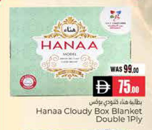 available at هايبر ماركت باسونز in الإمارات العربية المتحدة , الامارات - ٱلْعَيْن‎