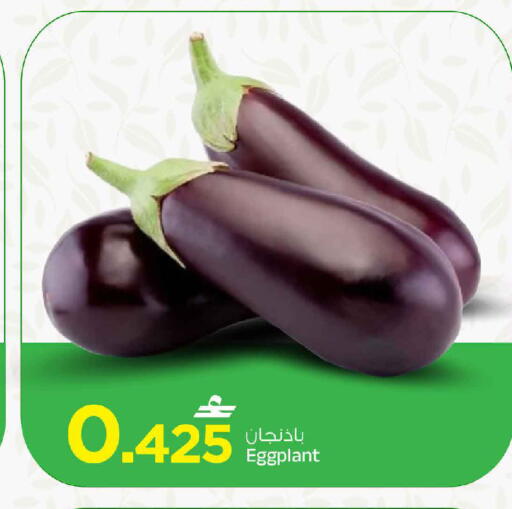Eggplant available at MARK & SAVE in Oman - Muscat