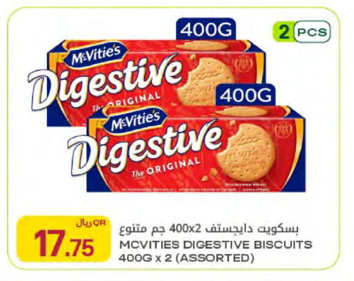 available at شركة الميرة للمواد الاستهلاكية in قطر - الخور