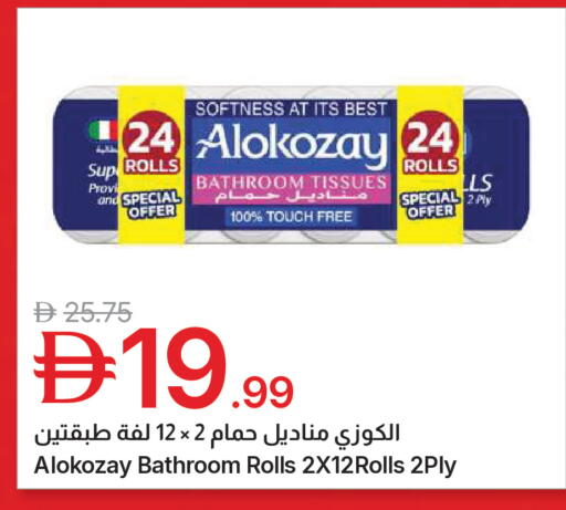 available at Emirates Co-Operative Society in UAE - Dubai