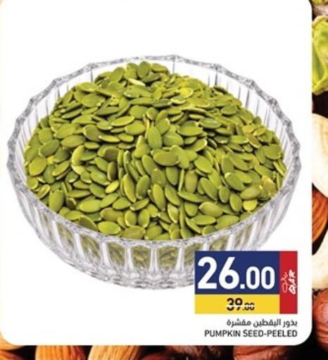 Pumpkin available at أسواق رامز in قطر - الريان