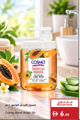 Papaya available at إسطنبول سوبرماركت in الإمارات العربية المتحدة , الامارات - رَأْس ٱلْخَيْمَة