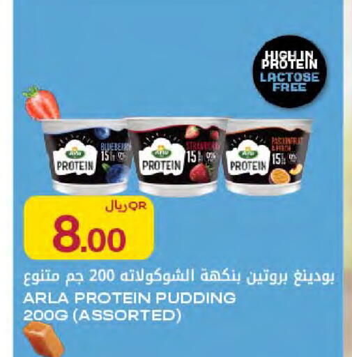 available at شركة الميرة للمواد الاستهلاكية in قطر - الخور