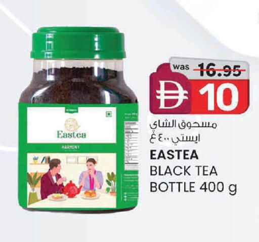 available at صفا اكسبريس سوبرماركت in الإمارات العربية المتحدة , الامارات - ٱلْعَيْن‎