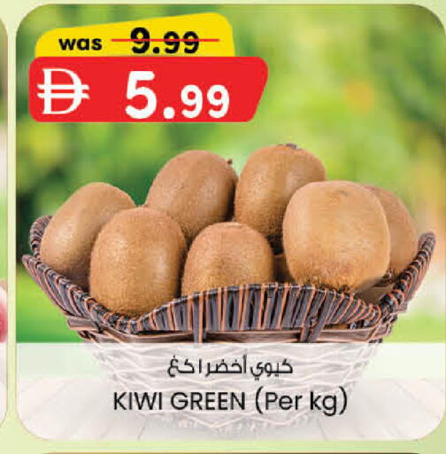 Kiwi available at الصفا in الإمارات العربية المتحدة , الامارات - ٱلْعَيْن‎