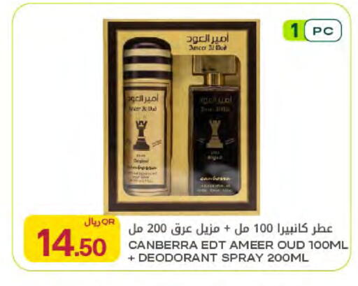 available at شركة الميرة للمواد الاستهلاكية in قطر - الخور