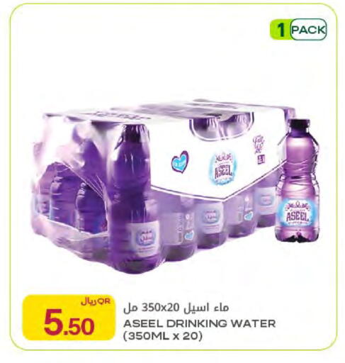 available at شركة الميرة للمواد الاستهلاكية in قطر - الخور