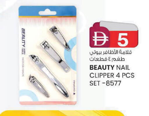 available at ك. إم. هايبرماركت in الإمارات العربية المتحدة , الامارات - ٱلْعَيْن‎