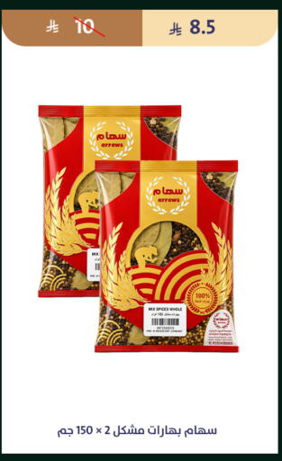 available at متاجر قوت in مملكة العربية السعودية, السعودية, سعودية - الطائف