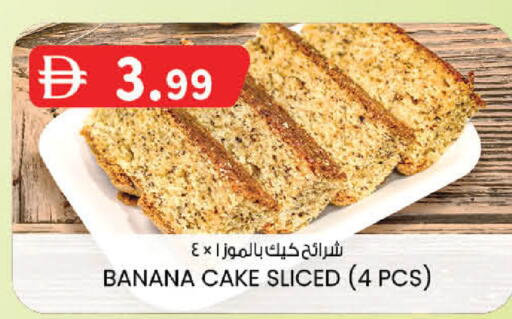 Banana available at K M Trading  in UAE - Dubai