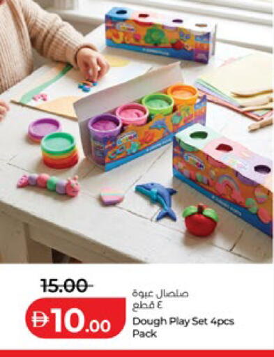 available at لولو هايبرماركت in الإمارات العربية المتحدة , الامارات - ٱلْعَيْن‎