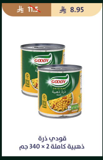 available at متاجر قوت in مملكة العربية السعودية, السعودية, سعودية - الطائف