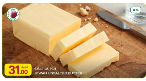 available at شركة الميرة للمواد الاستهلاكية in قطر - الخور