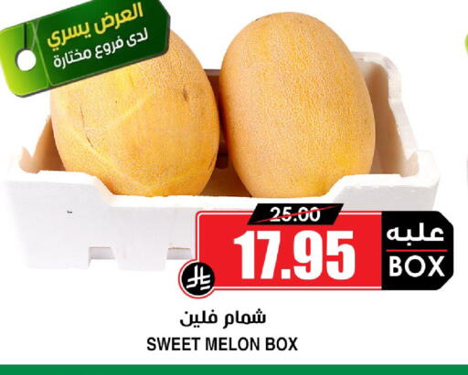 Melon available at Prime Supermarket in KSA, Saudi Arabia, Saudi - Jeddah