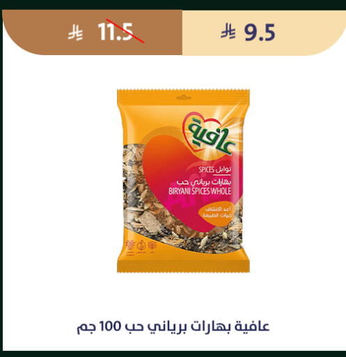 available at متاجر قوت in مملكة العربية السعودية, السعودية, سعودية - الطائف