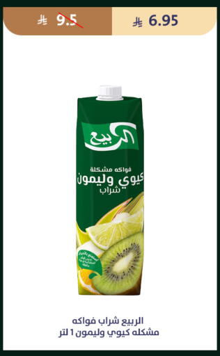 available at متاجر قوت in مملكة العربية السعودية, السعودية, سعودية - الطائف