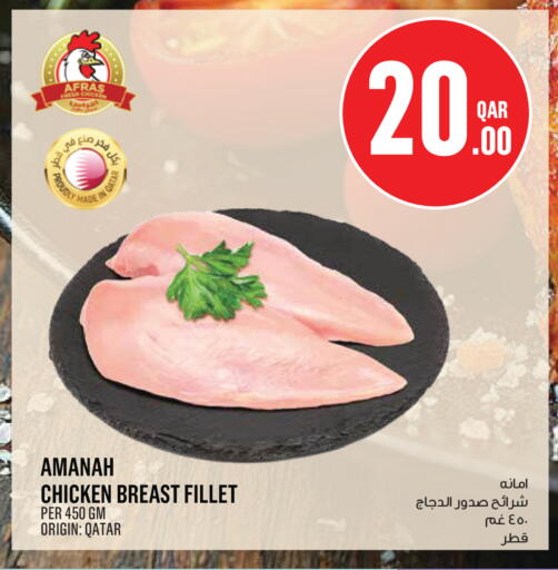 available at Monoprix in Qatar - Al-Shahaniya