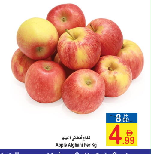 Apple available at Sun and Sand Hypermarket in UAE - Ras al Khaimah