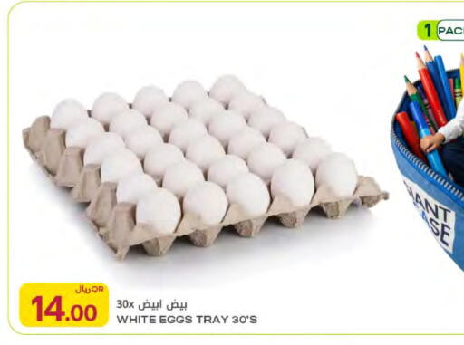 available at Al Meera in Qatar - Al Rayyan