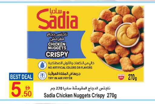 available at Sun and Sand Hypermarket in UAE - Ras al Khaimah