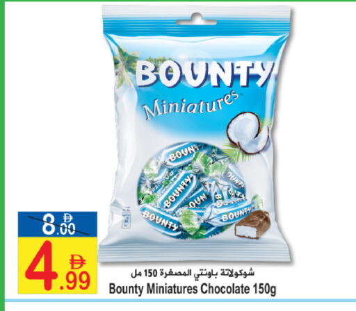available at Sun and Sand Hypermarket in UAE - Ras al Khaimah