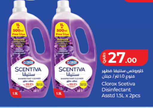available at LuLu Hypermarket in Qatar - Al Daayen