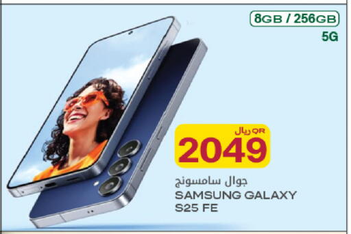available at شركة الميرة للمواد الاستهلاكية in قطر - الخور