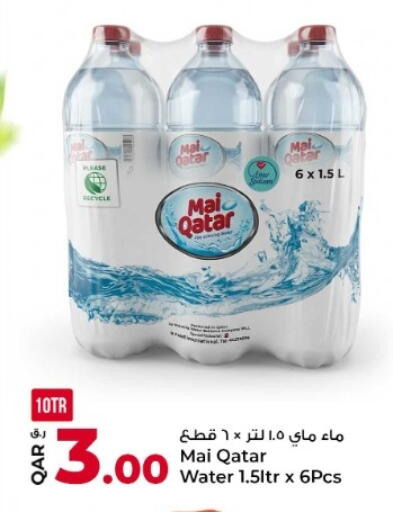 available at روابي هايبرماركت in قطر - الريان