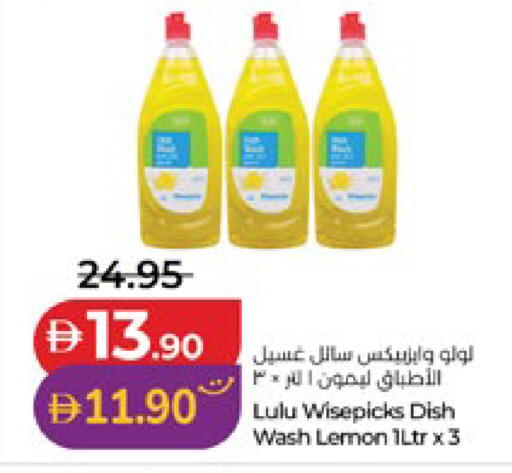 Lemon available at لولو هايبرماركت in الإمارات العربية المتحدة , الامارات - أبو ظبي