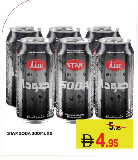 available at كيرالا هايبرماركت in الإمارات العربية المتحدة , الامارات - رَأْس ٱلْخَيْمَة