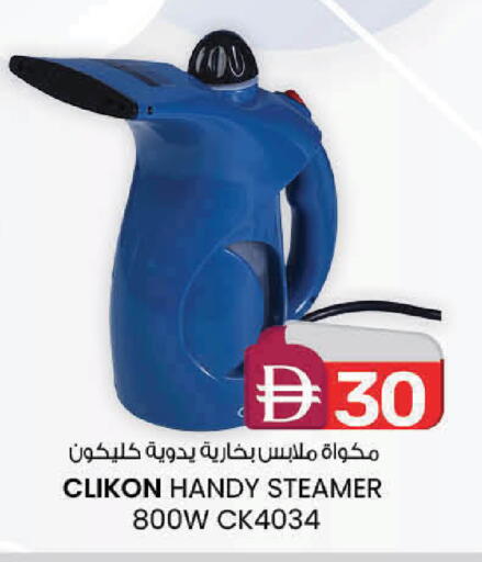 available at ك. إم. هايبرماركت in الإمارات العربية المتحدة , الامارات - ٱلْعَيْن‎