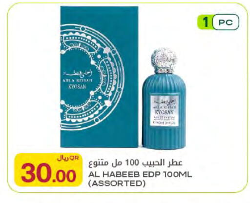 available at شركة الميرة للمواد الاستهلاكية in قطر - الخور