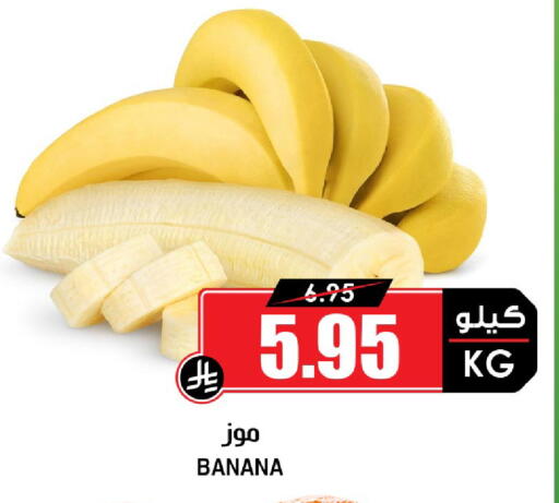 Banana available at أسواق النخبة in مملكة العربية السعودية, السعودية, سعودية - تبوك