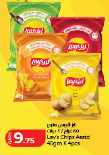 available at LuLu Hypermarket in Qatar - Al Rayyan