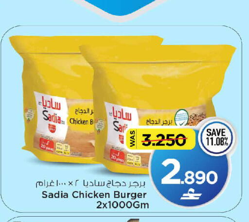 available at مارك & سايف in عُمان - مسقط‎