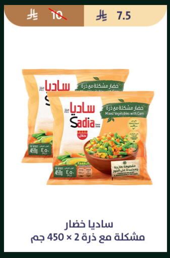 available at متاجر قوت in مملكة العربية السعودية, السعودية, سعودية - الطائف