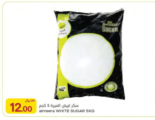 available at شركة الميرة للمواد الاستهلاكية in قطر - الوكرة