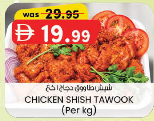 available at K M Trading  in UAE - Dubai