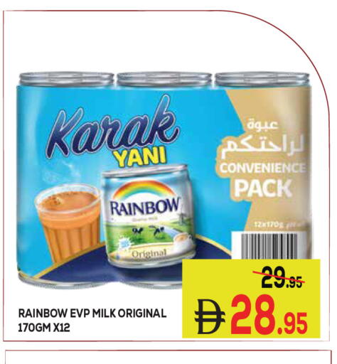available at كيرالا هايبرماركت in الإمارات العربية المتحدة , الامارات - رَأْس ٱلْخَيْمَة